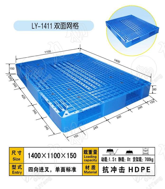 供应上海川字网格塑料托盘厂